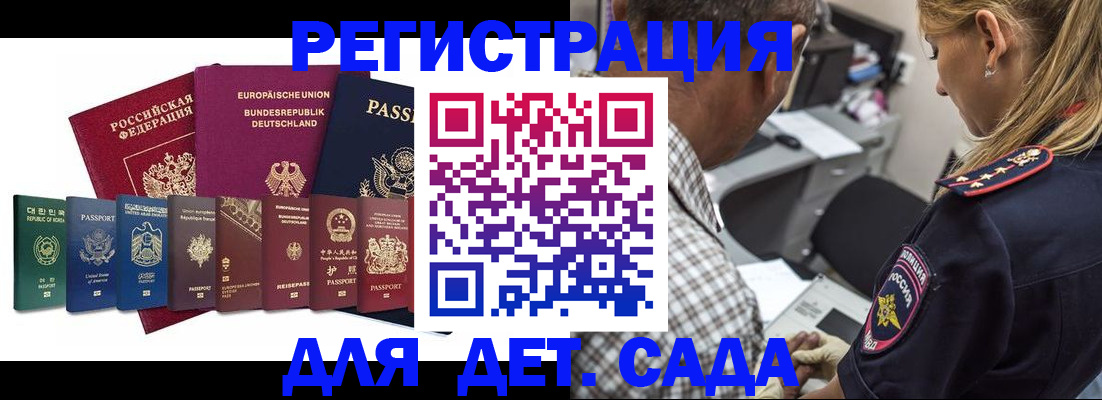 прописка для кредита в Новокузнецке