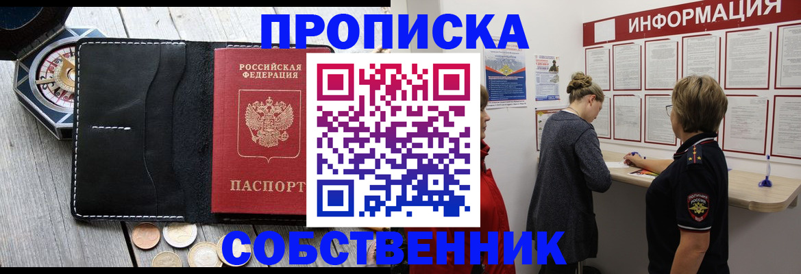 найти адрес прописки в Новокузнецке
