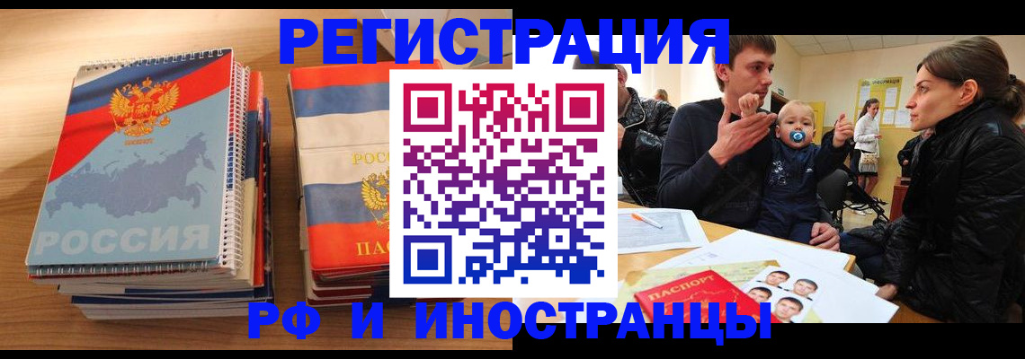 прописка для кредита в Новокузнецке
