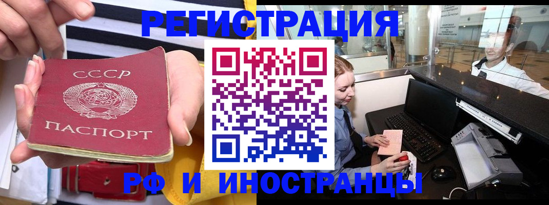 прописка ребенка в Новокузнецке